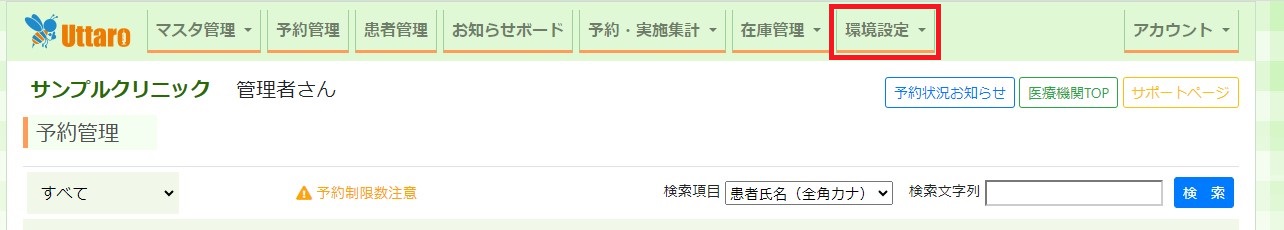 基本画面１-1.jpg