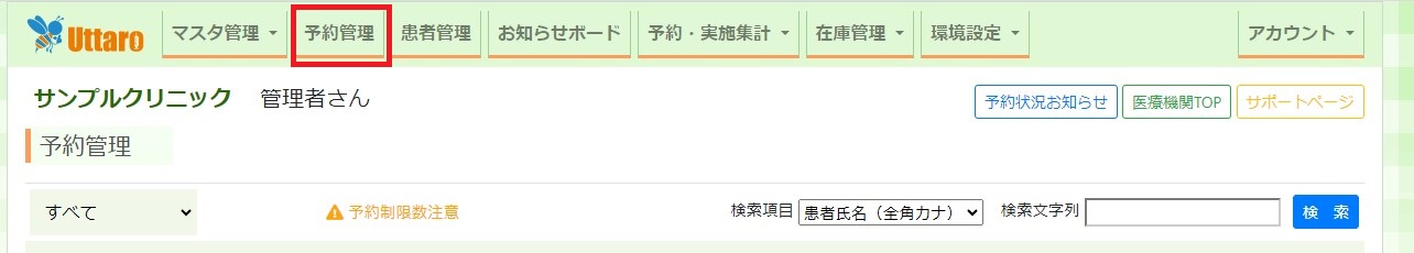 基本画面１-4.jpg