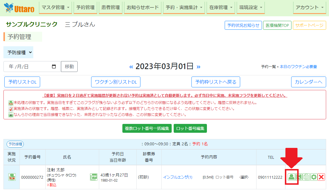 2023y03m19d_120438726.png