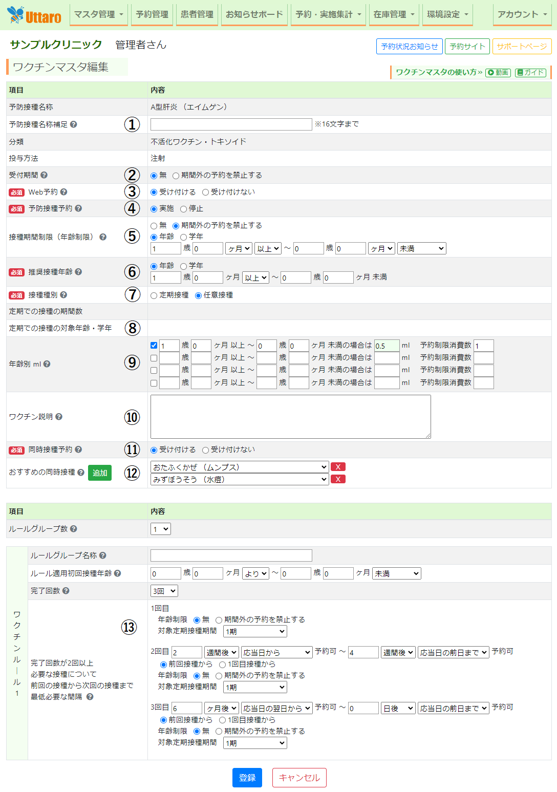 2024y04m11d_171751260 - コピー.png